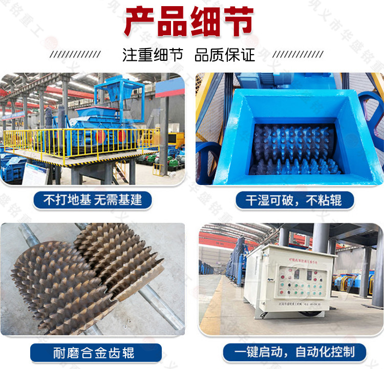 廢舊瀝青破碎機 瀝青再生破碎機 雙齒輥破碎機 廢舊瀝青破碎機 瀝青再生破碎機 雙齒輥破碎機