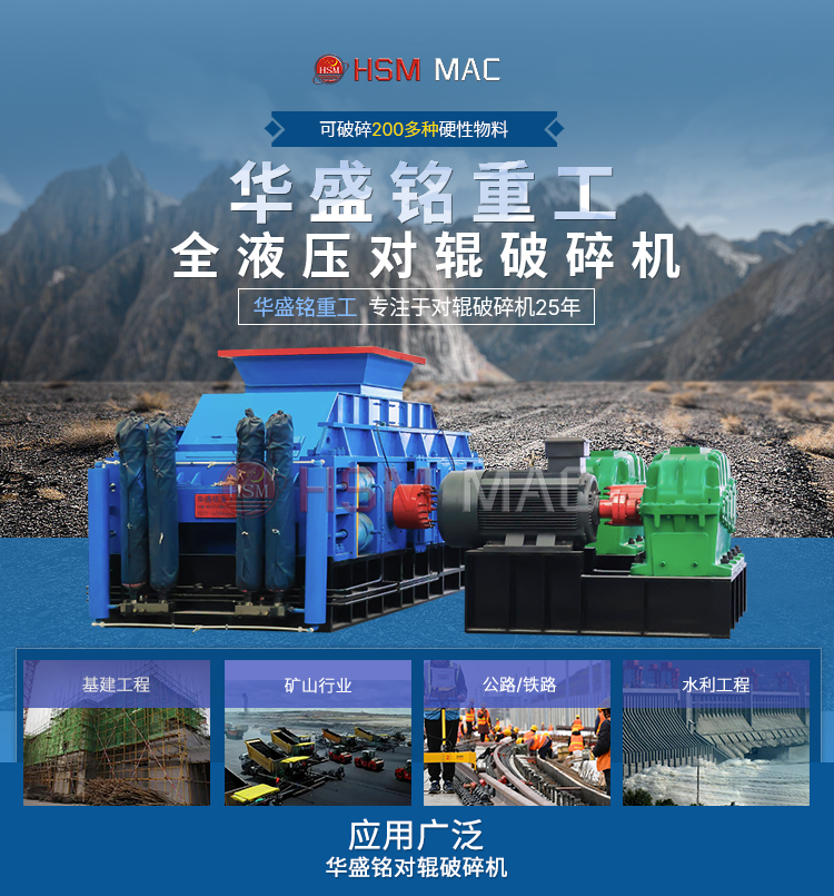 時產100噸對輥破碎機 廢鋼渣料對輥破碎機 全液壓對輥破碎機 時產100噸對輥破碎機 廢鋼渣料對輥破碎機 全液壓對輥破碎機