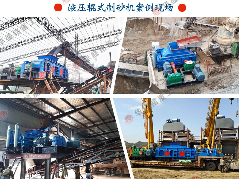 關鍵字瓜米石制砂設備 對輥式制砂機多少錢 液壓對輥制砂機 關鍵字瓜米石制砂設備 對輥式制砂機多少錢 液壓對輥制砂機