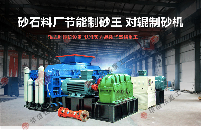 滑石制砂生產線 滑石制砂生產線