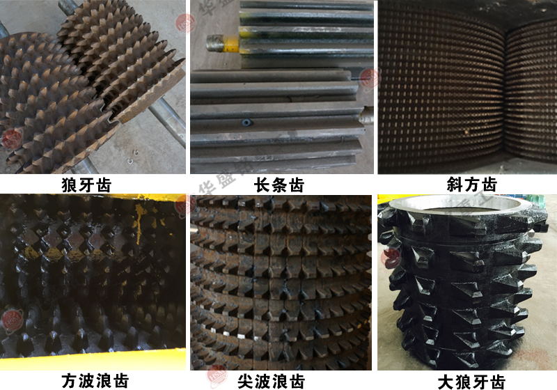 狼牙破碎機 狼牙破碎機