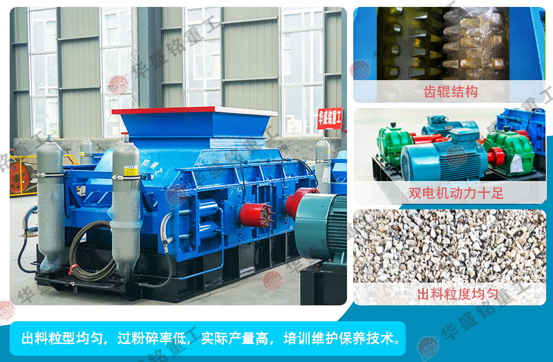 液壓齒輥破碎機 液壓齒輥破碎機