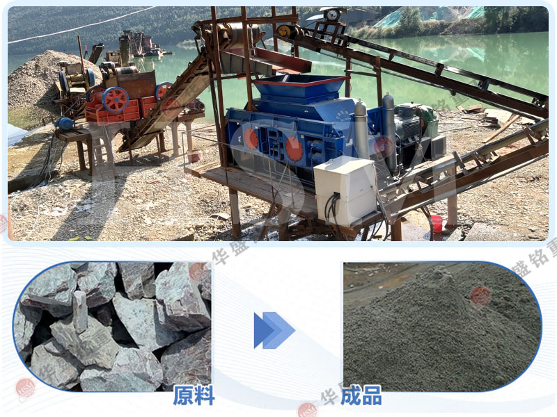 石灰石熟料對輥機(jī) 石灰石熟料對輥機(jī)