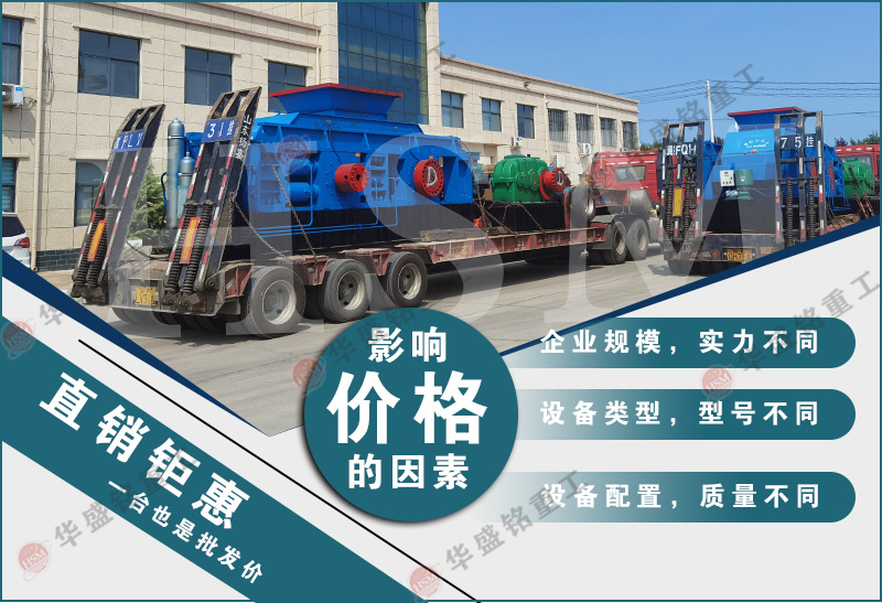 石灰石液壓對輥制砂機(jī) 石灰石液壓對輥制砂機(jī)