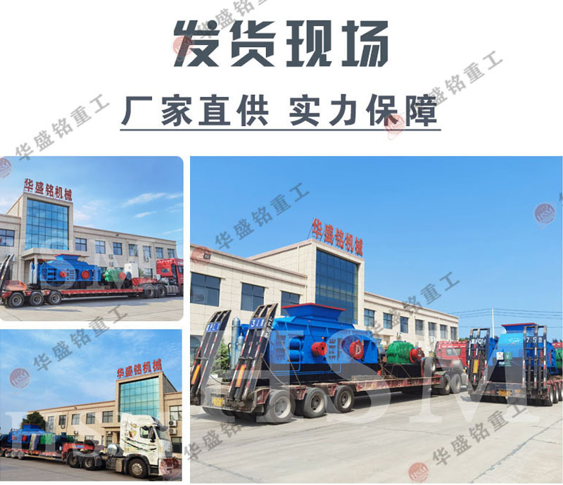 河南華盛銘輥式破碎機廠家 河南華盛銘輥式破碎機廠家