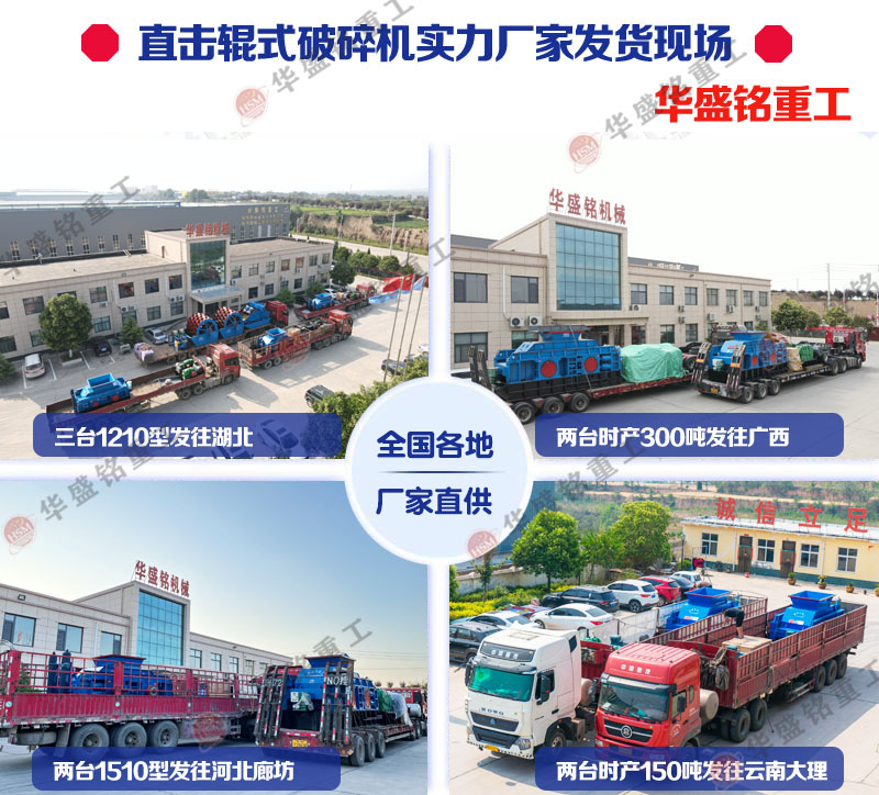 輥式破碎機價格 輥式破碎機價格