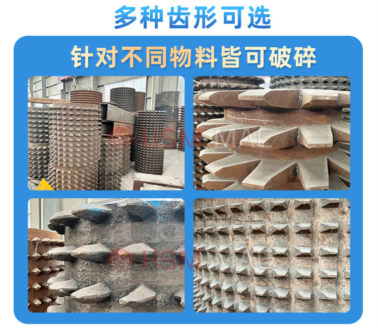 齒輥式粉碎機 齒輥式粉碎機